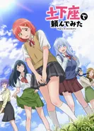 Постер Я пытался уговорить её в догэдза