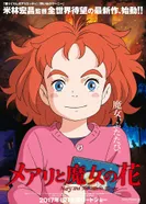 Постер Мэри и ведьмин цветок