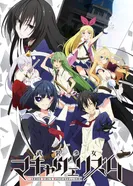 Постер Тирания вооружённых девушек