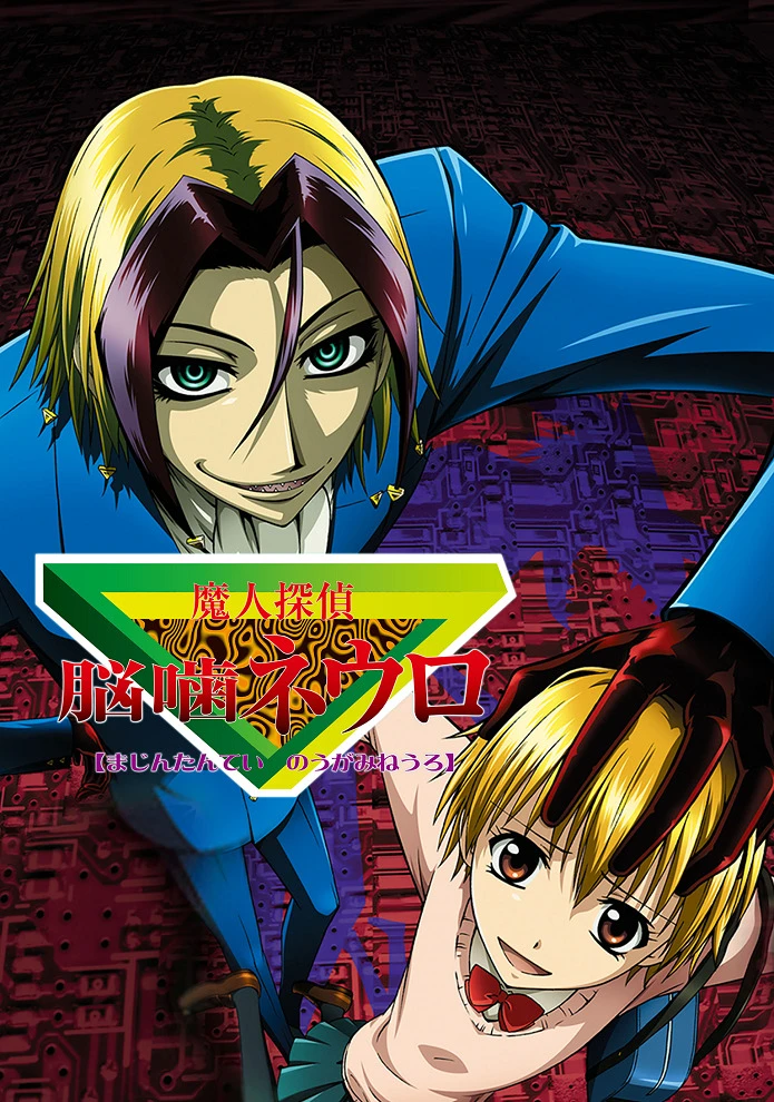 Нейро Ногами — Детектив из Ада постер