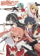 Постер Ария по прозвищу Алая Пуля