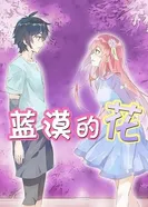 Постер Цветок Мо Лань