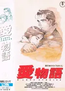 Постер Девять историй о любви