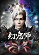 Постер Укротитель духовных питомцев