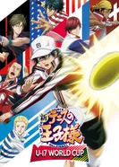 Постер Новый принц тенниса: Юношеский чемпионат мира