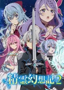 Постер Мифический дух: Хроники 2