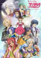 Постер Возлюбленный ангел — Анжелика: Светлое завтра