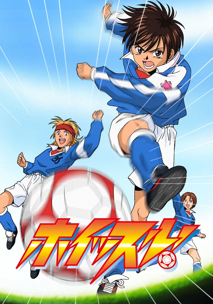 Свисток! постер