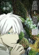 Постер Мастер муси: Следующая глава 2