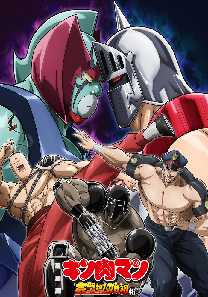 Человек-мускул: Происхождение совершенного сверхчеловека 2 постер