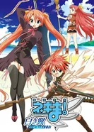 Постер Волшебный учитель Нэгима! Белые крылья