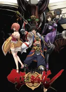 Постер Наследник сёгуна: Великая Революция