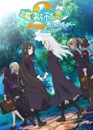 Постер Девушка влюбилась в старшую сестру OVA