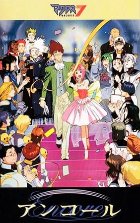 Макросс 7: На бис постер