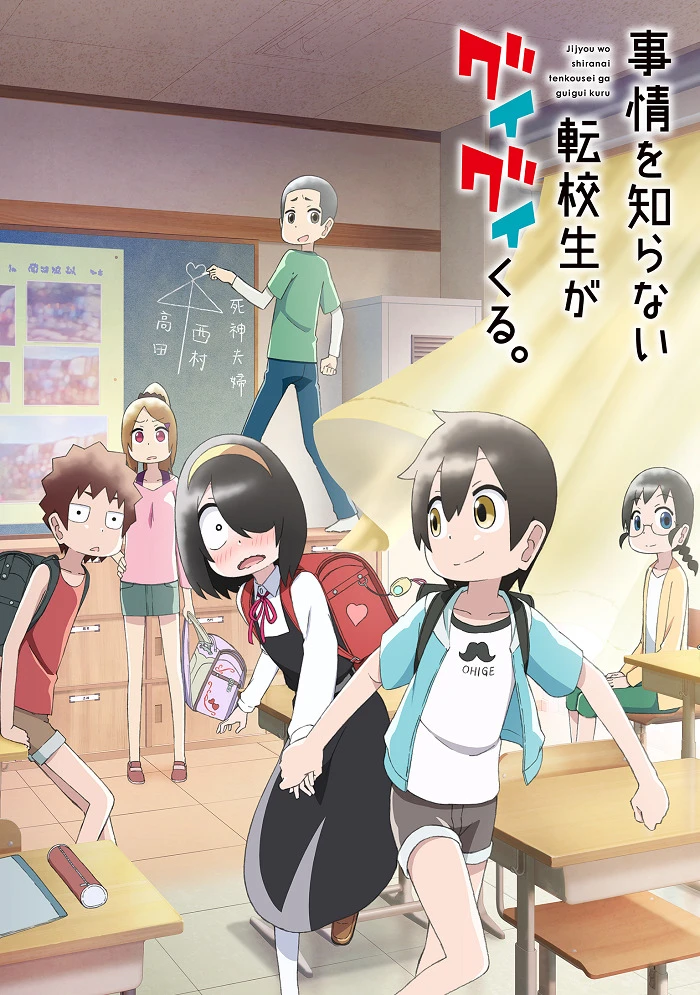 Пустоголовый переведённый ученик постер