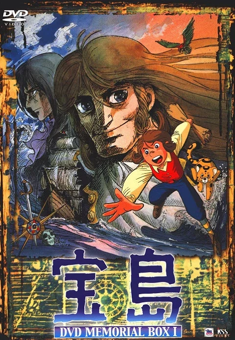 Остров сокровищ постер