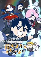 Постер Судьба/Великий приказ: Рицука Фудзимару не понимает этого 2