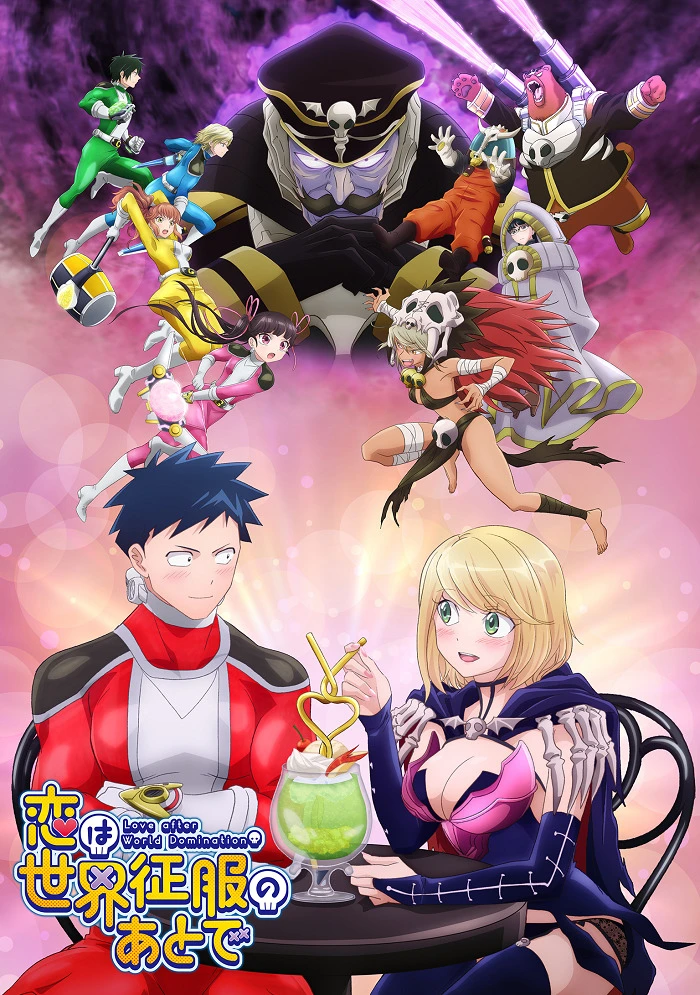 Любовь после мирового господства постер