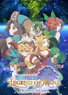 Постер Легенда о святом мече: Легенда маны — Каплевидный кристалл