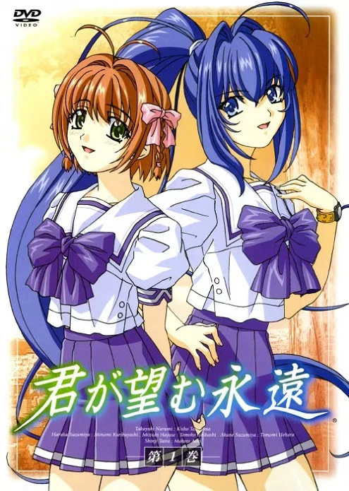 Беспокойные сердца постер