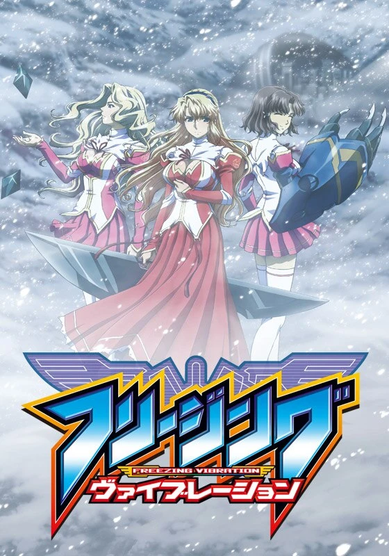 Заморозка: Вибрация постер