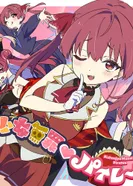 Постер Невинные красавицы-пиратки