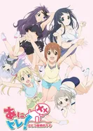 Постер Аниме-тренировки 2