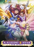 Постер Огни Пёстрой арены OVA