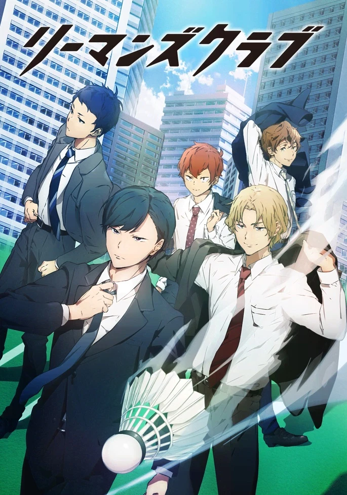 Клуб белых воротничков постер