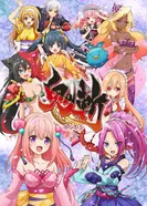 Постер Онигири