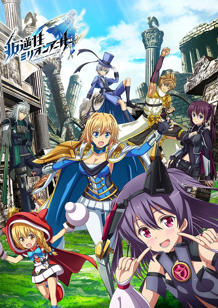 Миллион Артуров 2 постер