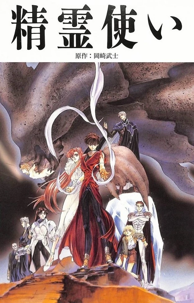 Элементалоры постер