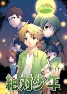 Постер Настоящий парень