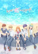 Постер В любом случае я влюблюсь в тебя