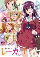 Постер Ре-Кан!