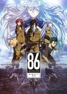 Постер Восемьдесят шесть