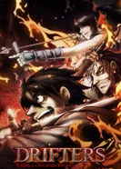 Постер Скитальцы