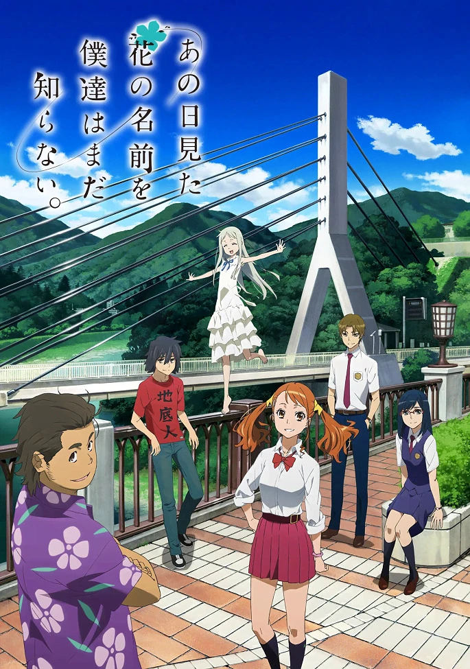 Невиданный цветок постер