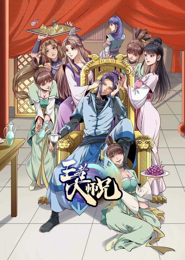 Я не играю по правилам постер