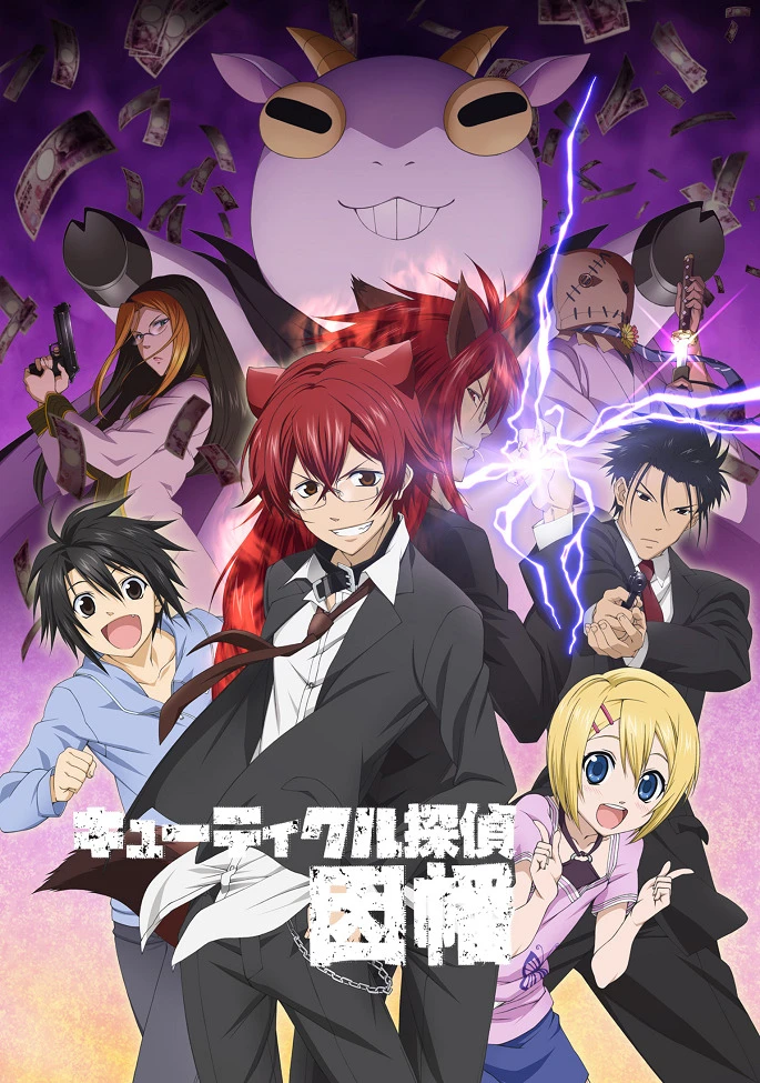 Детектив-оборотень Инаба постер